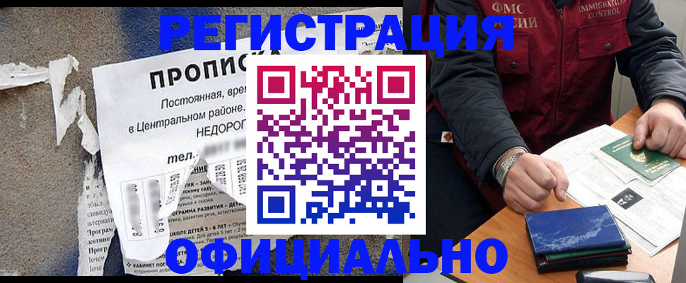 временная регистрация адрес в Дегтярске